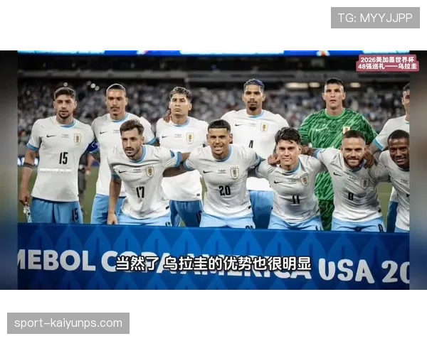 巴拉圭2026世界杯预选赛突围关键战 南美区黑马能否重现昔日荣光 巴拉圭2026世界杯预选赛突围关键战 南美区黑马能否重现昔日荣光